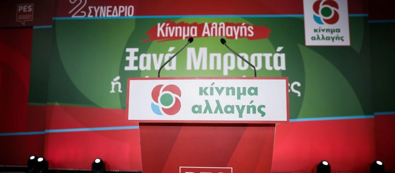 ΚΙΝΑΛ: «Η κυβέρνηση παραιτείται από την ευθύνη για την προστασία της υγείας των πολιτών»